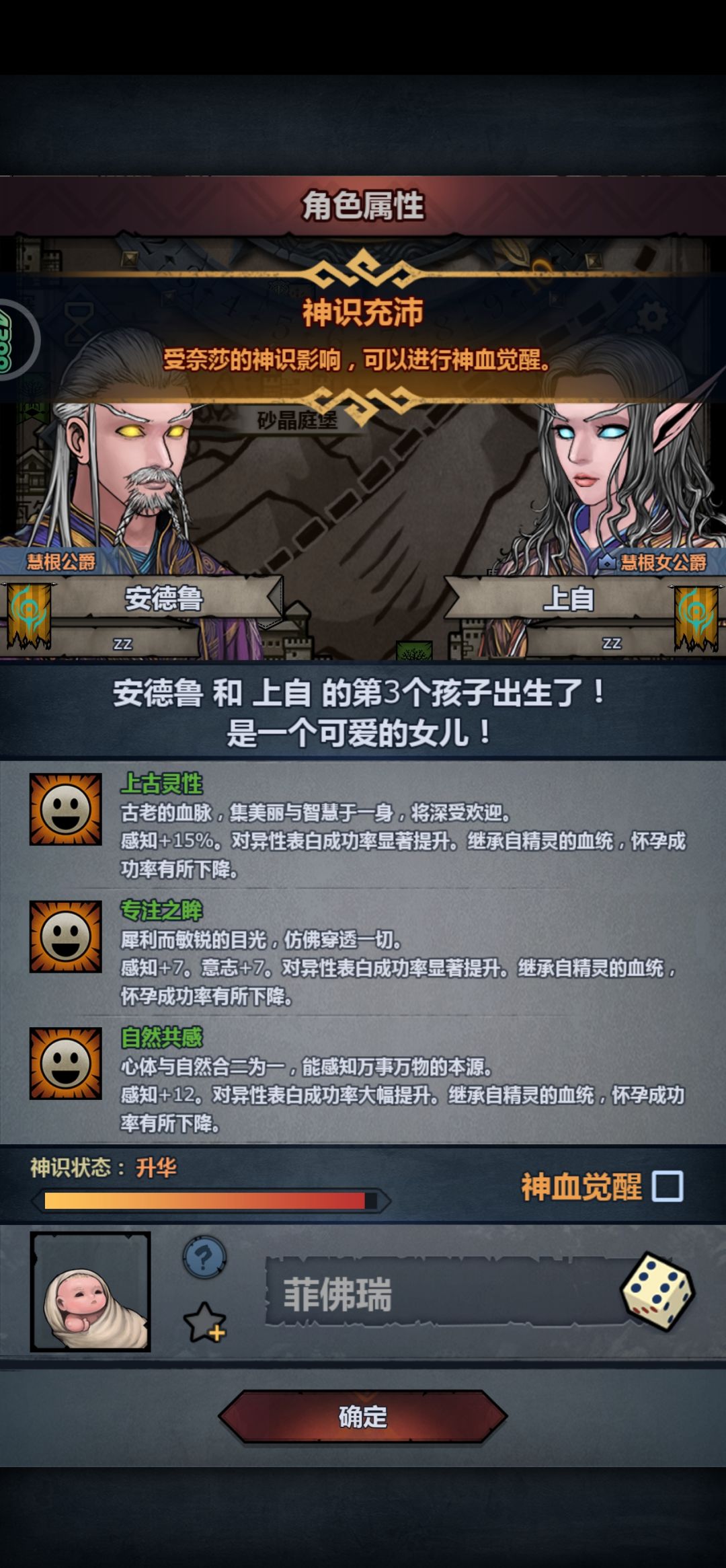 首个精灵神子,雷主加12三级权杖,要不要妥 2