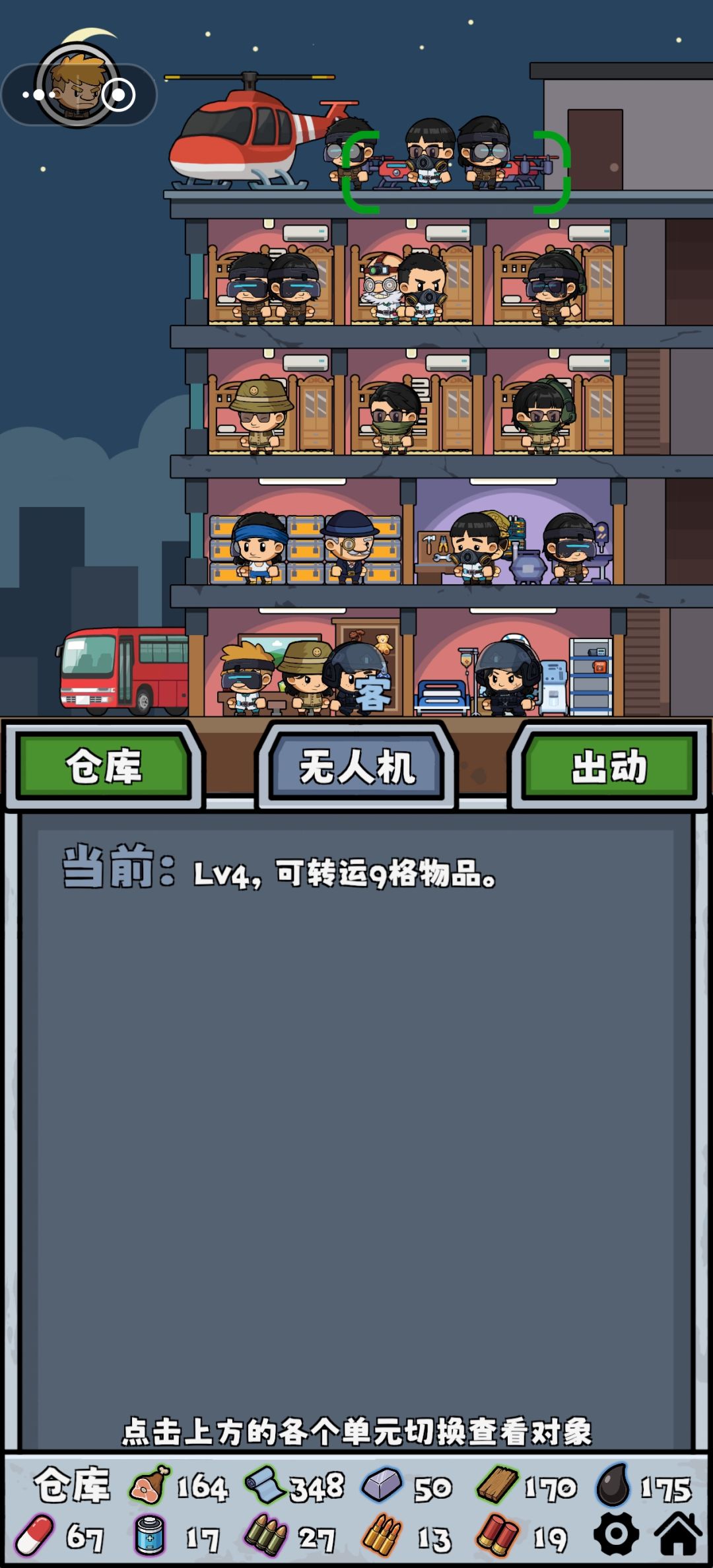 算通关了 2