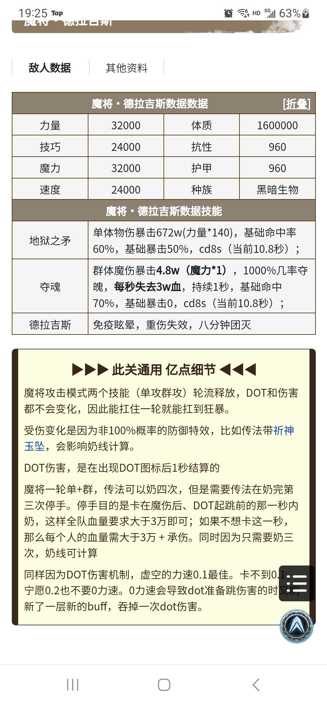 图22最后boss怎么配置? 1