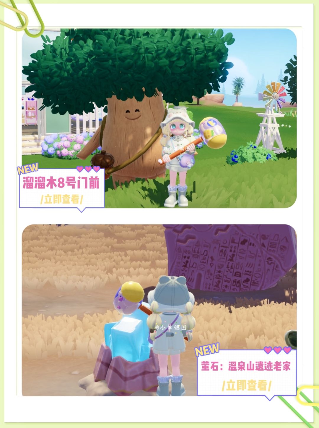 10.15今天兑换码|溜溜木荧石位置 2
