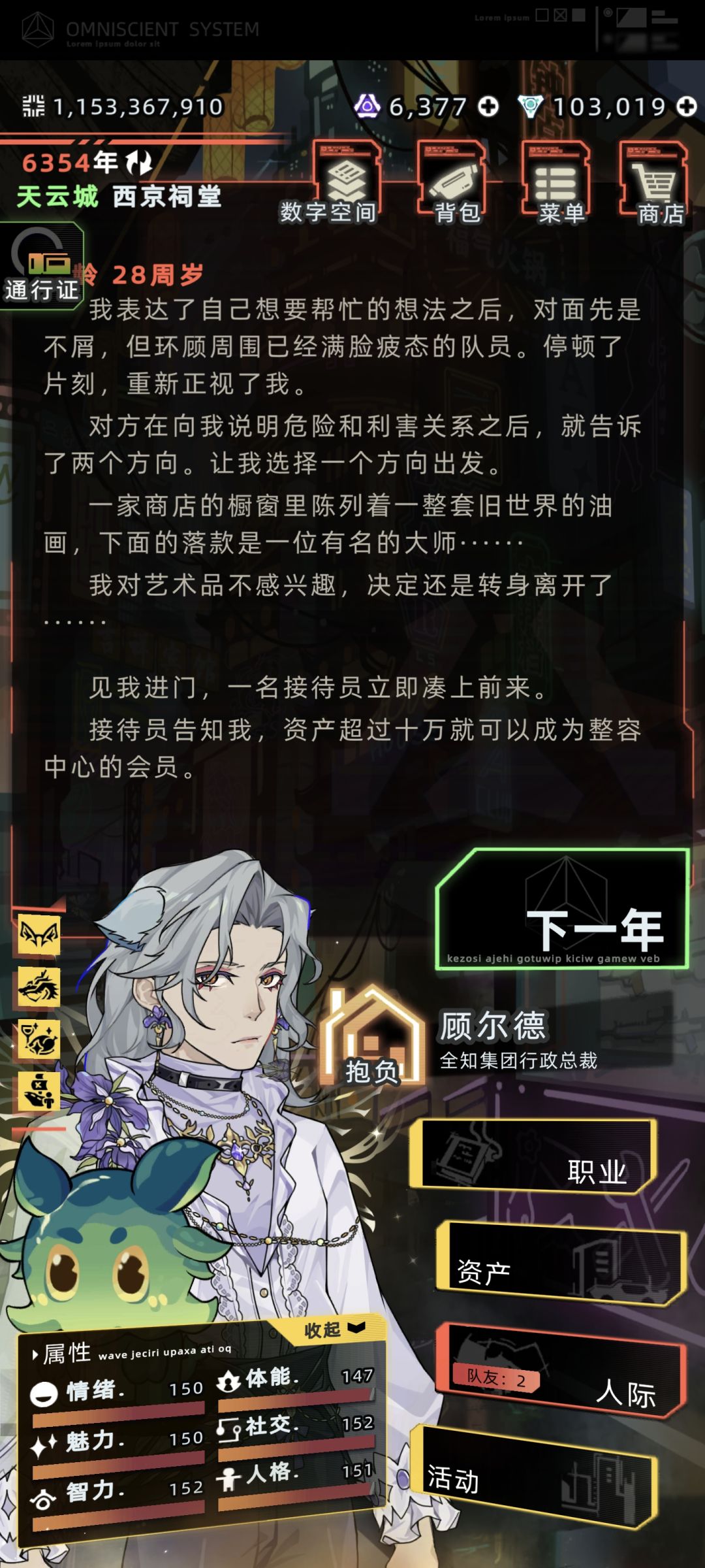 颜值最高的一代 2
