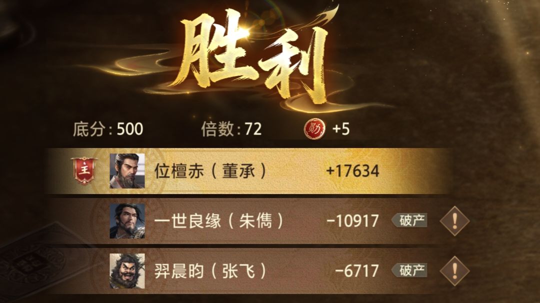 5.10-5.18三国百将牌将星风云榜，送新手兑换码。截图