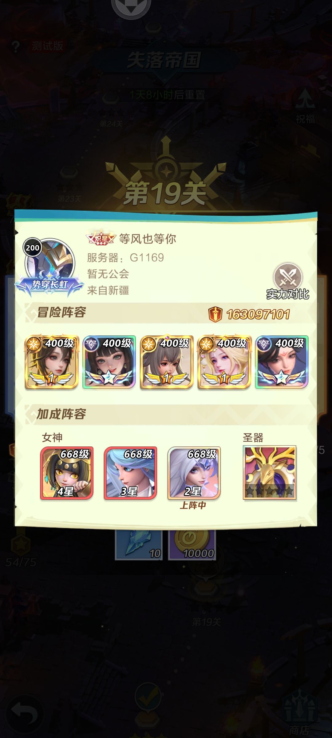 失落帝国里都是炫🐔鸡 3