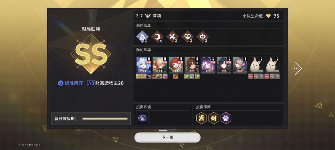荡平万邦! 1