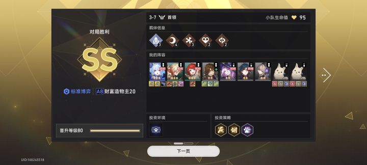 荡平万邦!截图