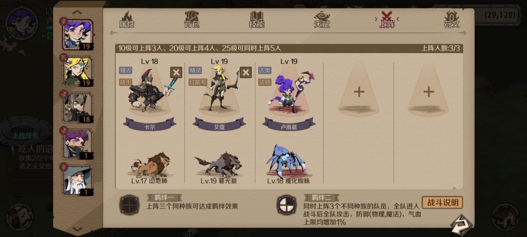 我的最佳阵容 1