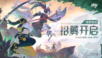 《绿梦：时空之声》「蚀梦测试」招募PV丨侵蚀序响