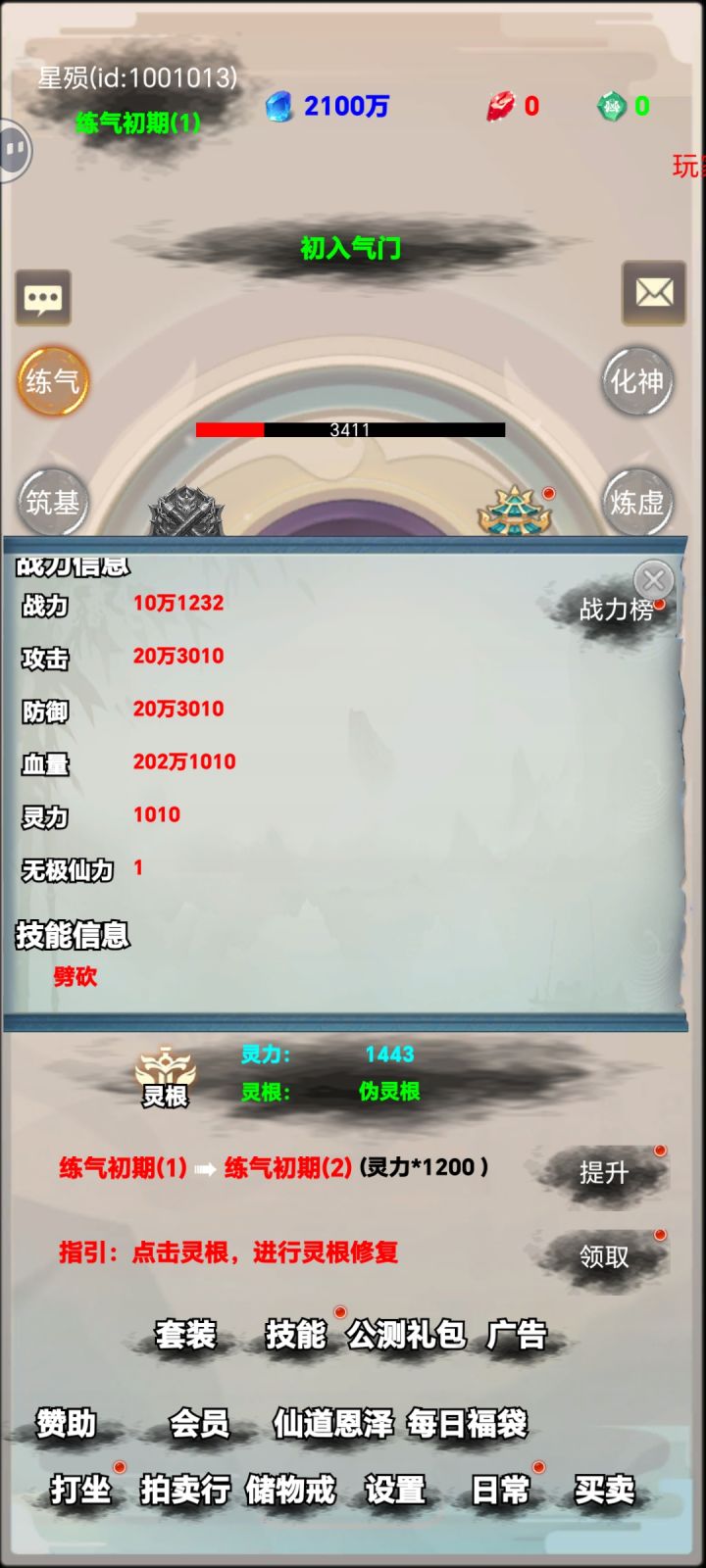 数值有点大截图