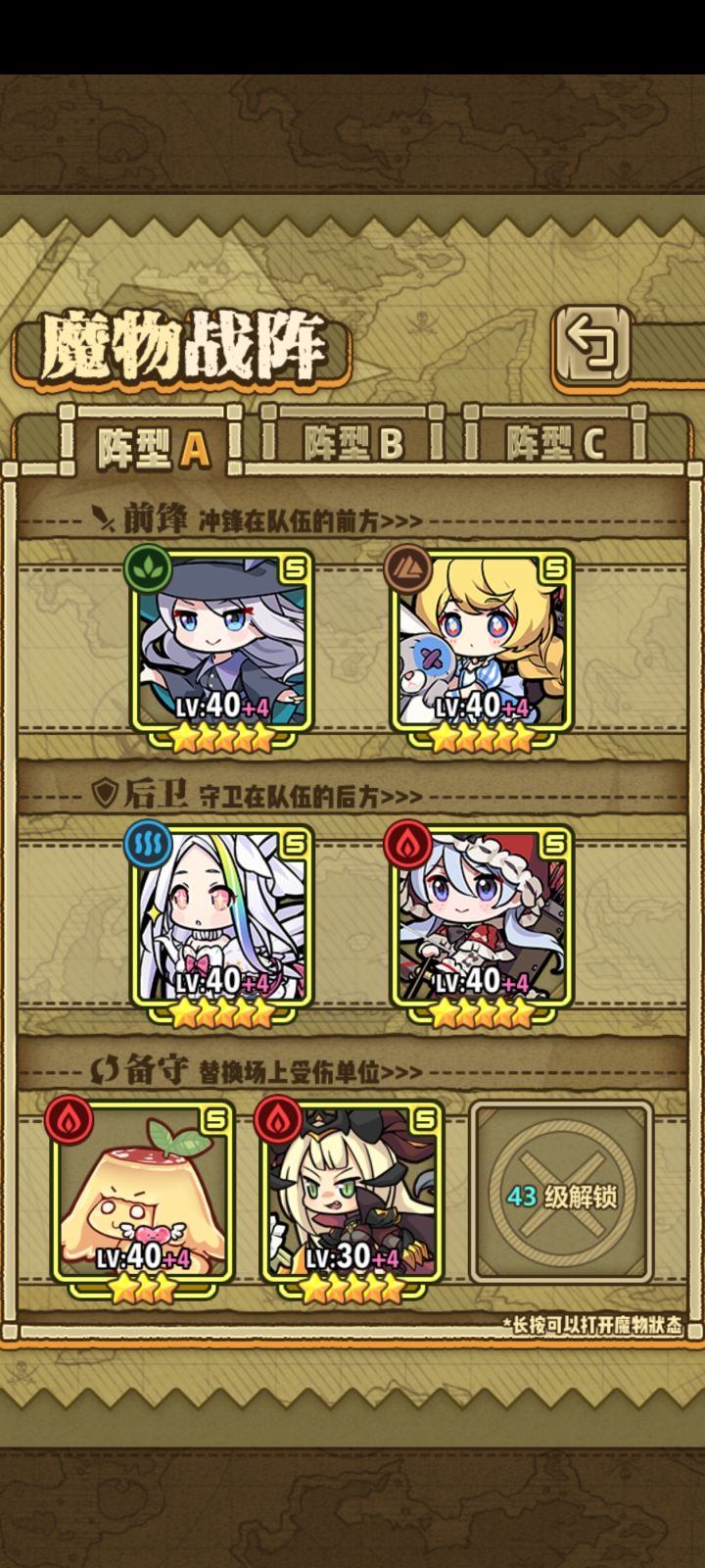 刚回归截图