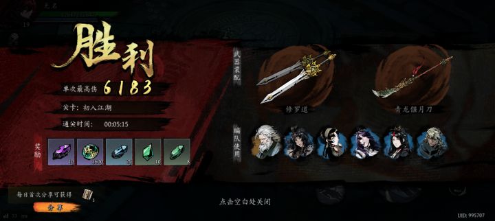 打卡!我的日常闯关!截图