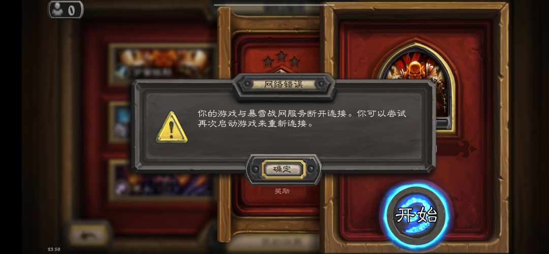 断线重连连不上 1