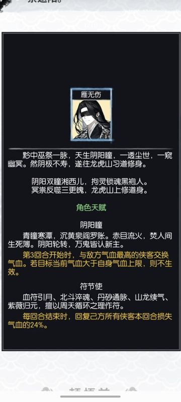 新侠客强度推测