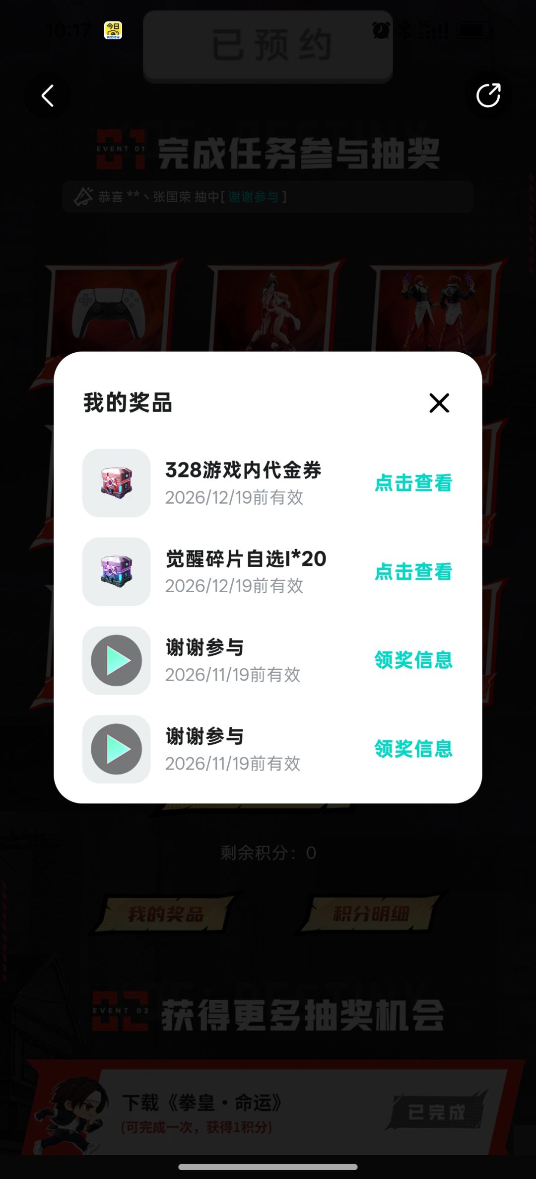 已经预下载了 2