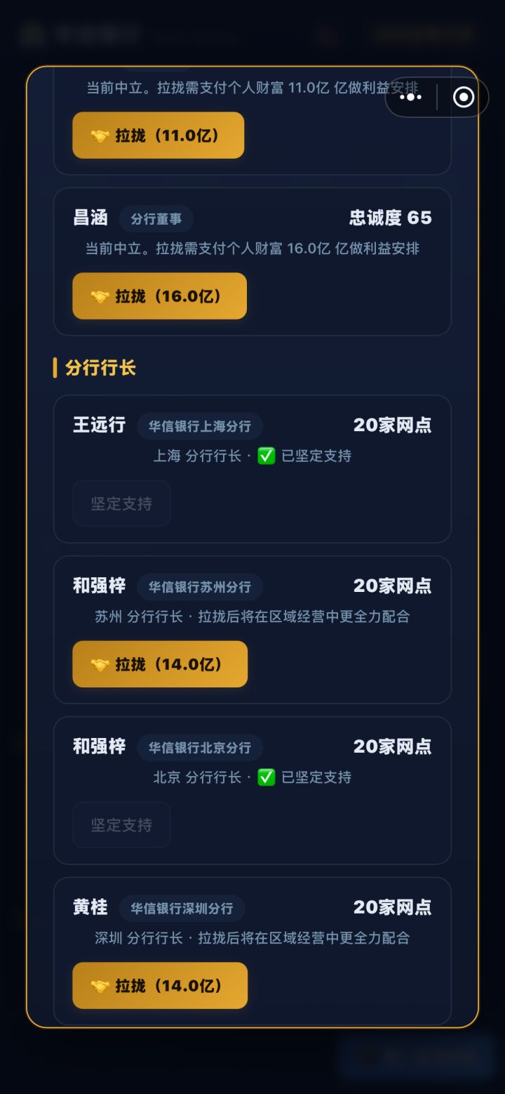 拉拢截图