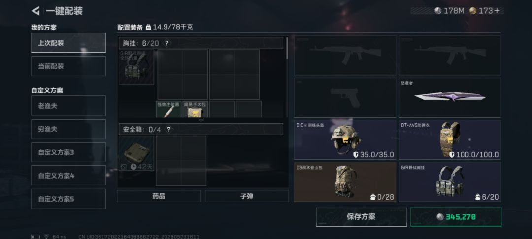 空手套白狼之人 2