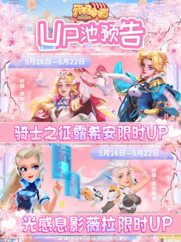 █【本期UP预告】露希安&薇拉-限时UP！