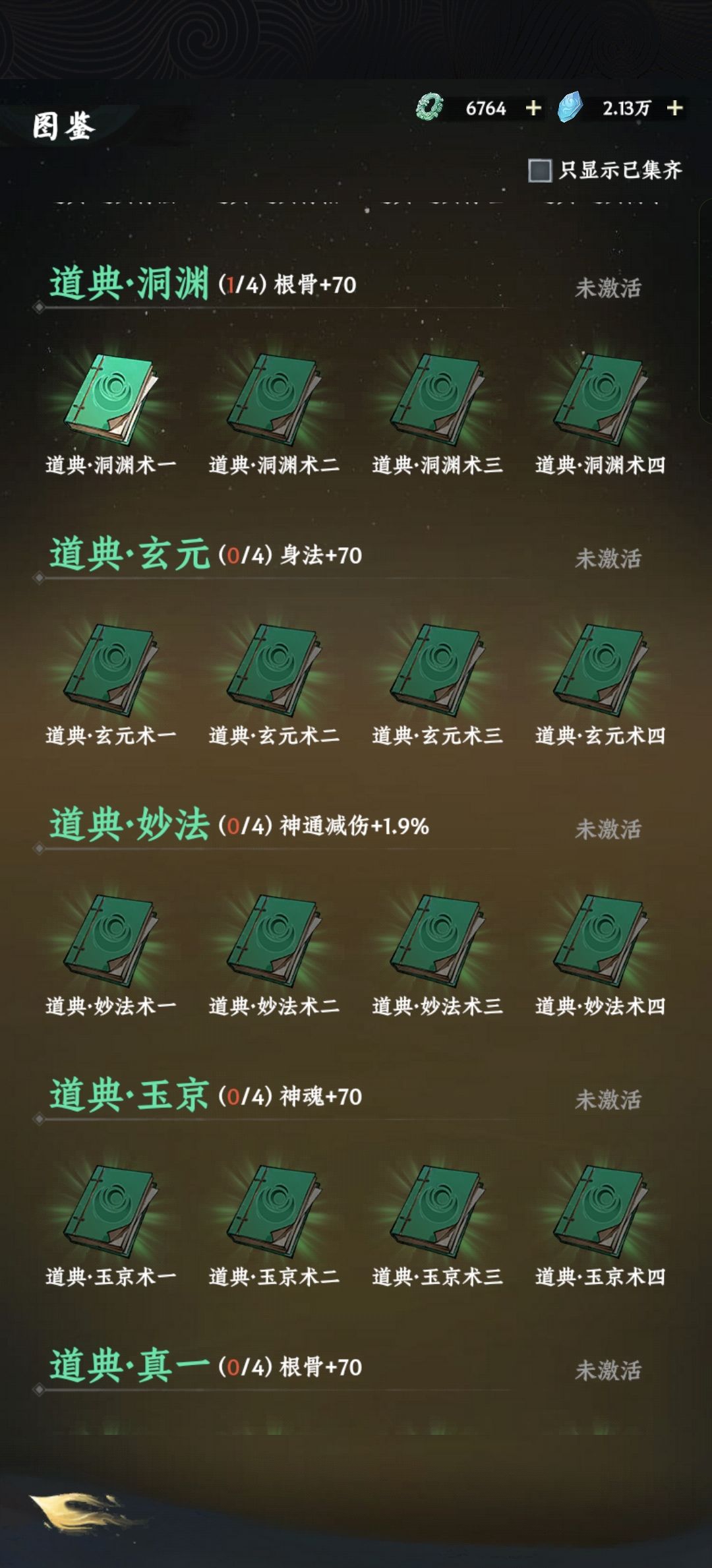 攻法分类检索功能 2