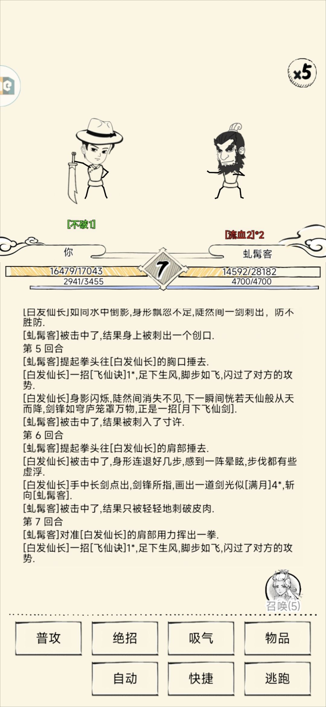 唐门奶龙难道真的是高手 3