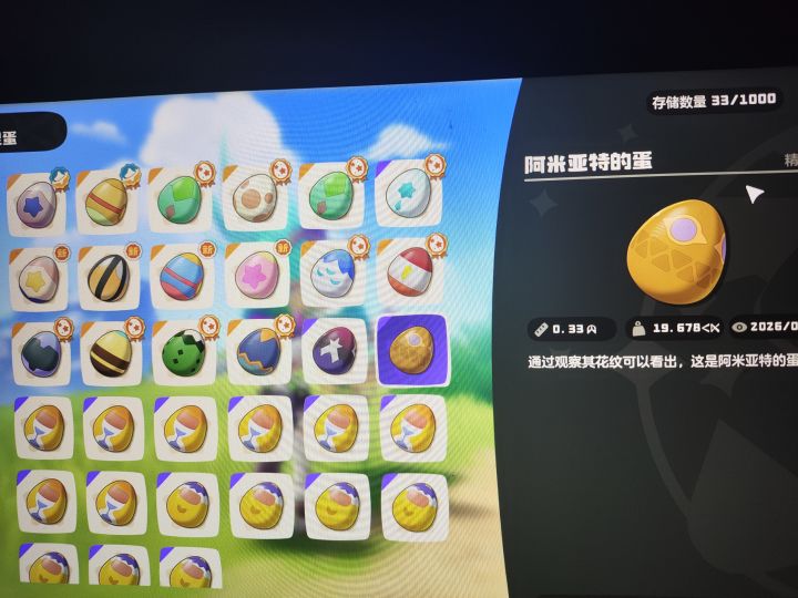 一个极限大块头的蛋截图