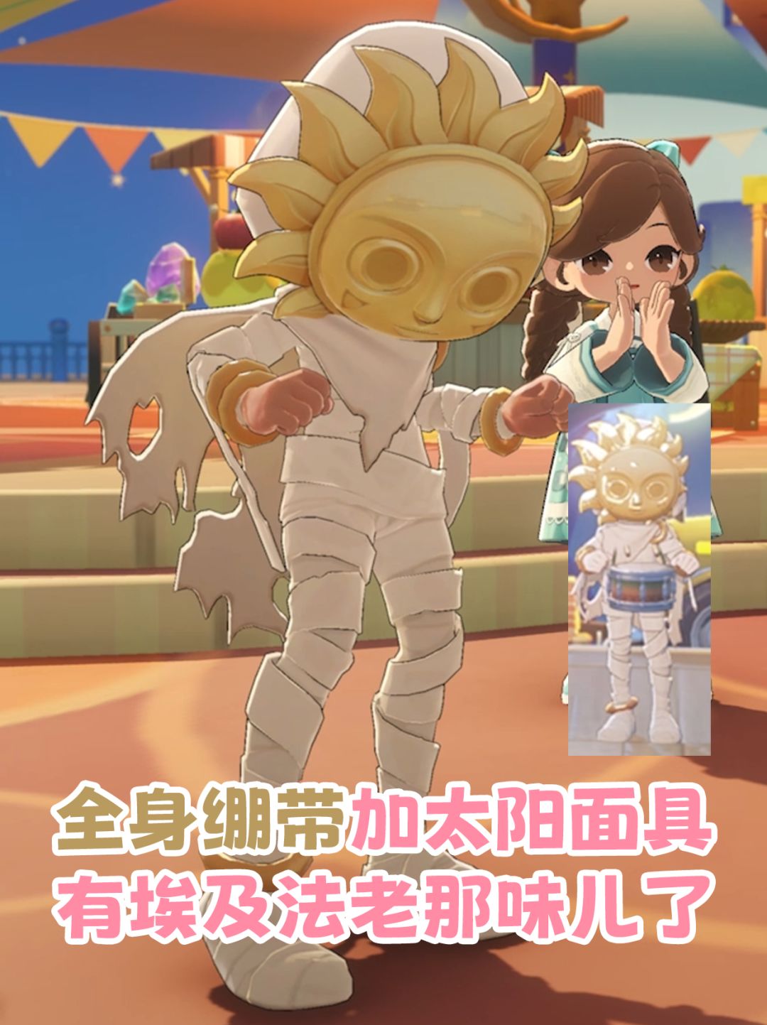 星布谷地搞怪服饰大盘点~ 6
