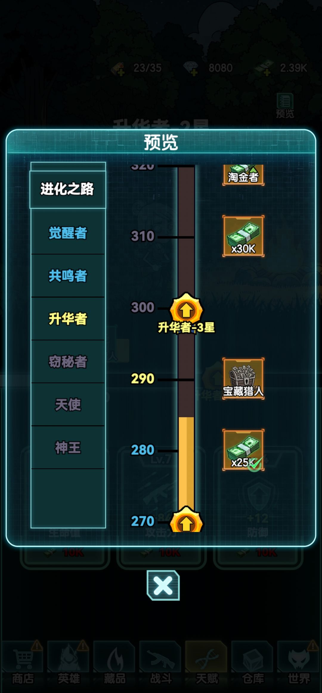 我在诡秘搜物资 3
