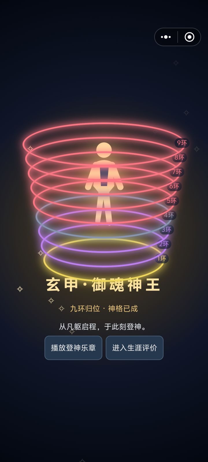 还行吧截图