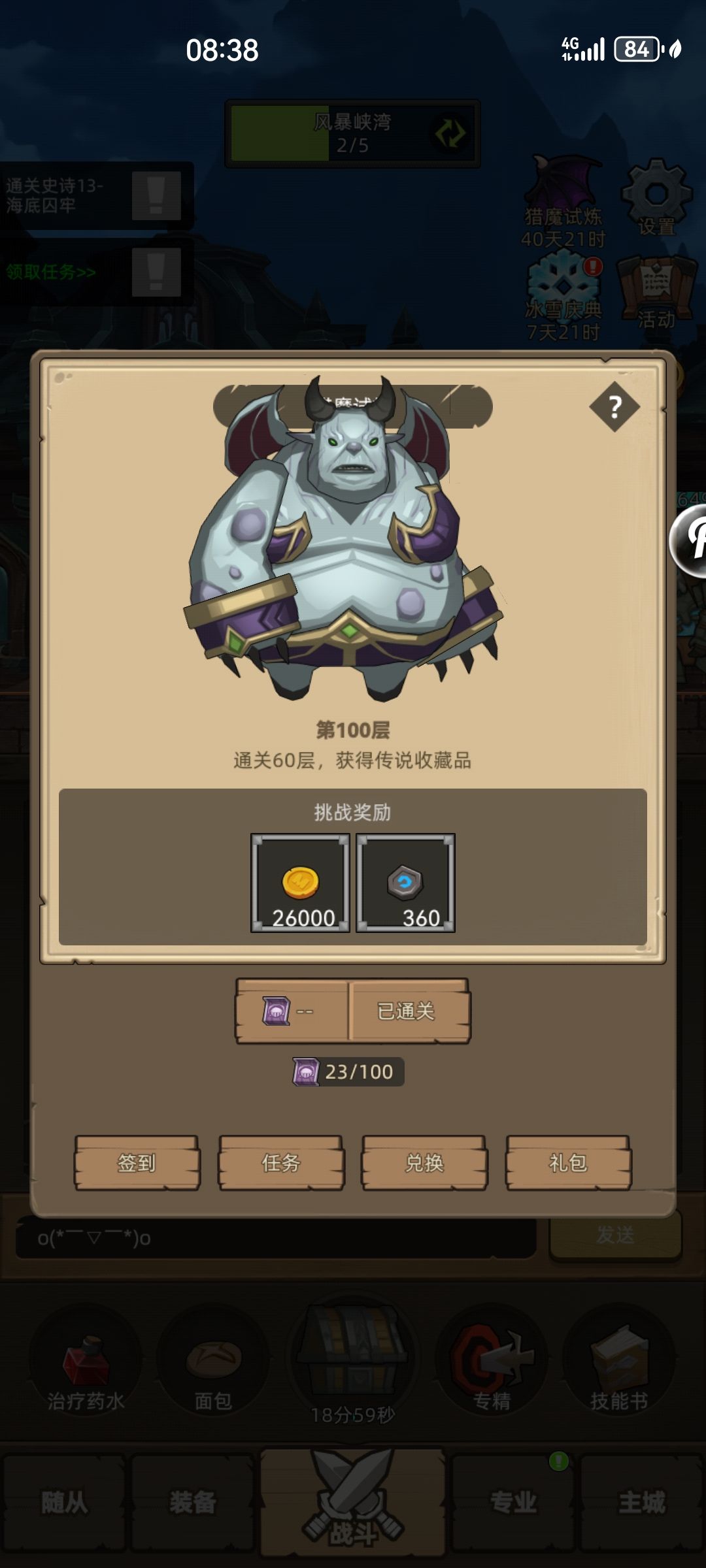 已通关是什么鬼?羊毛不让我薅了么。 1