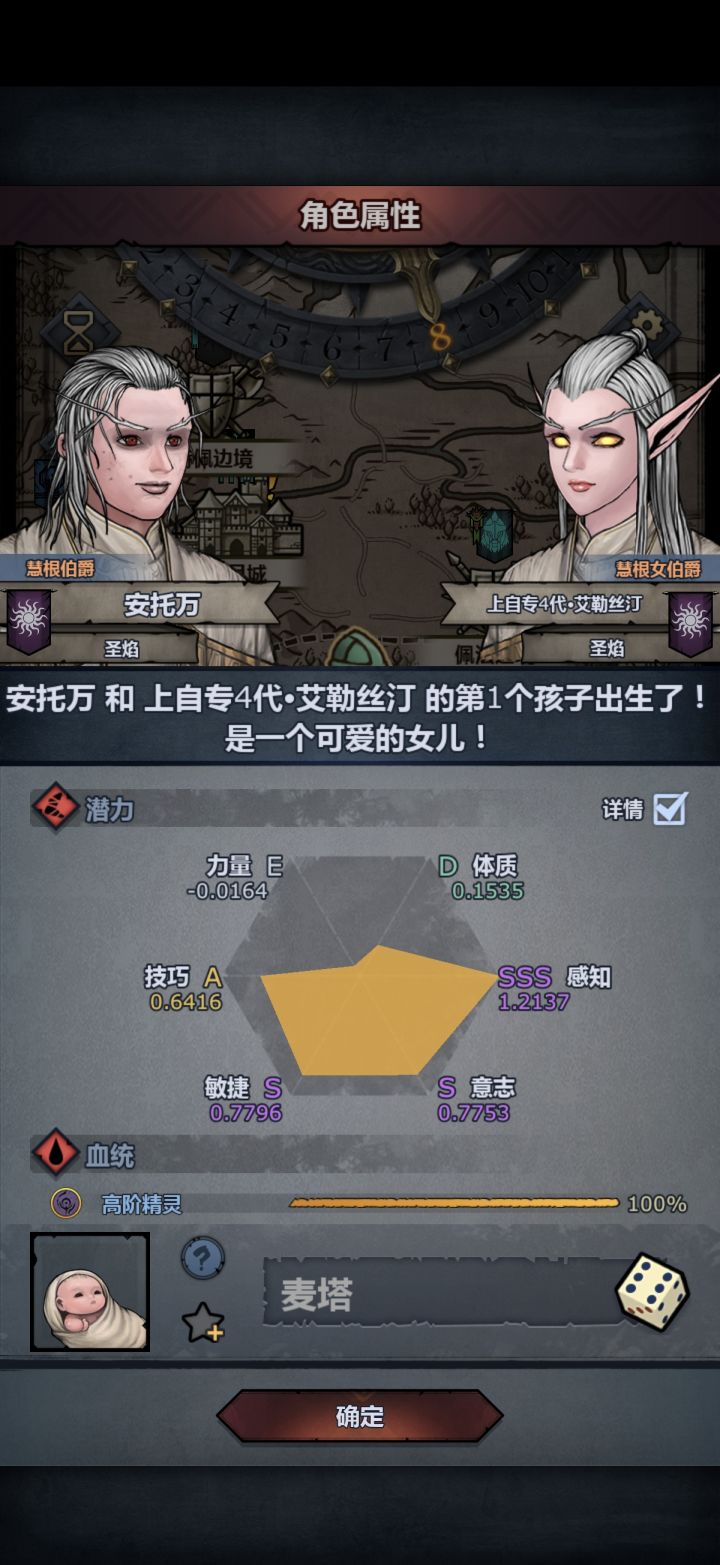 终于出极品了[表情_大笑]
不过父母双方都有负面特，4个隐藏特性，明天开盲盒吧[表情_叹气]截图