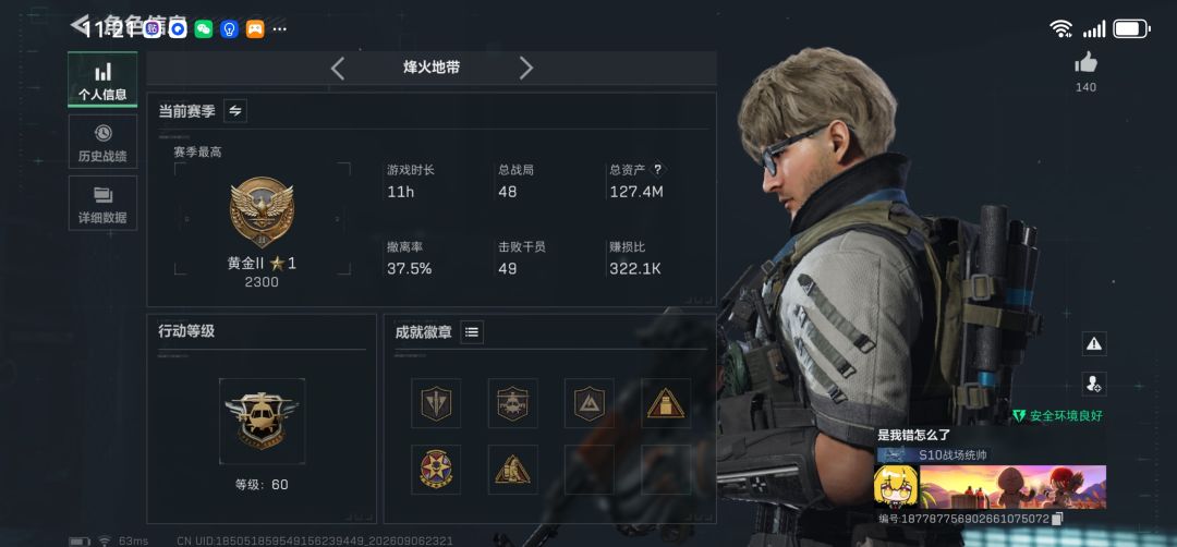 挂人蹲钓鱼的 1