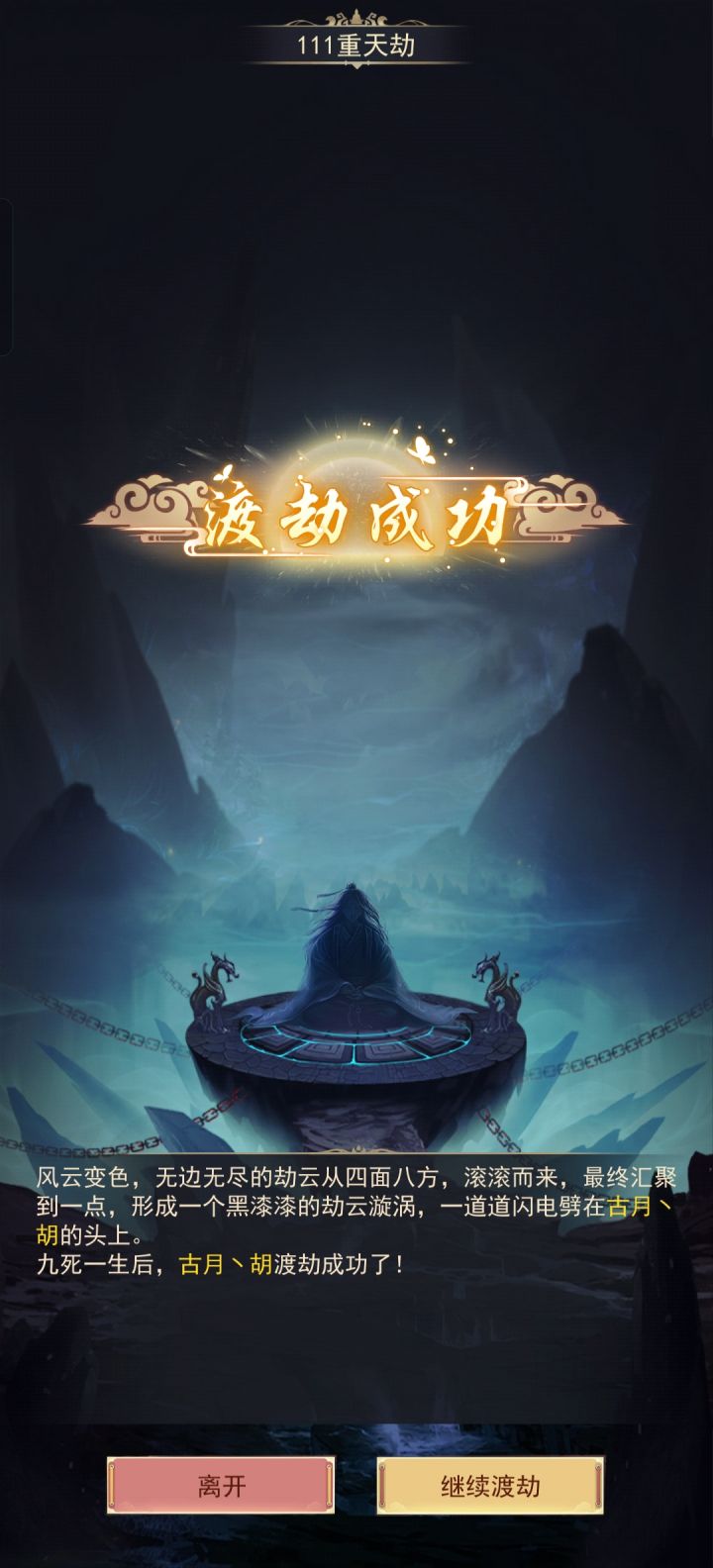 今天是个好日子截图