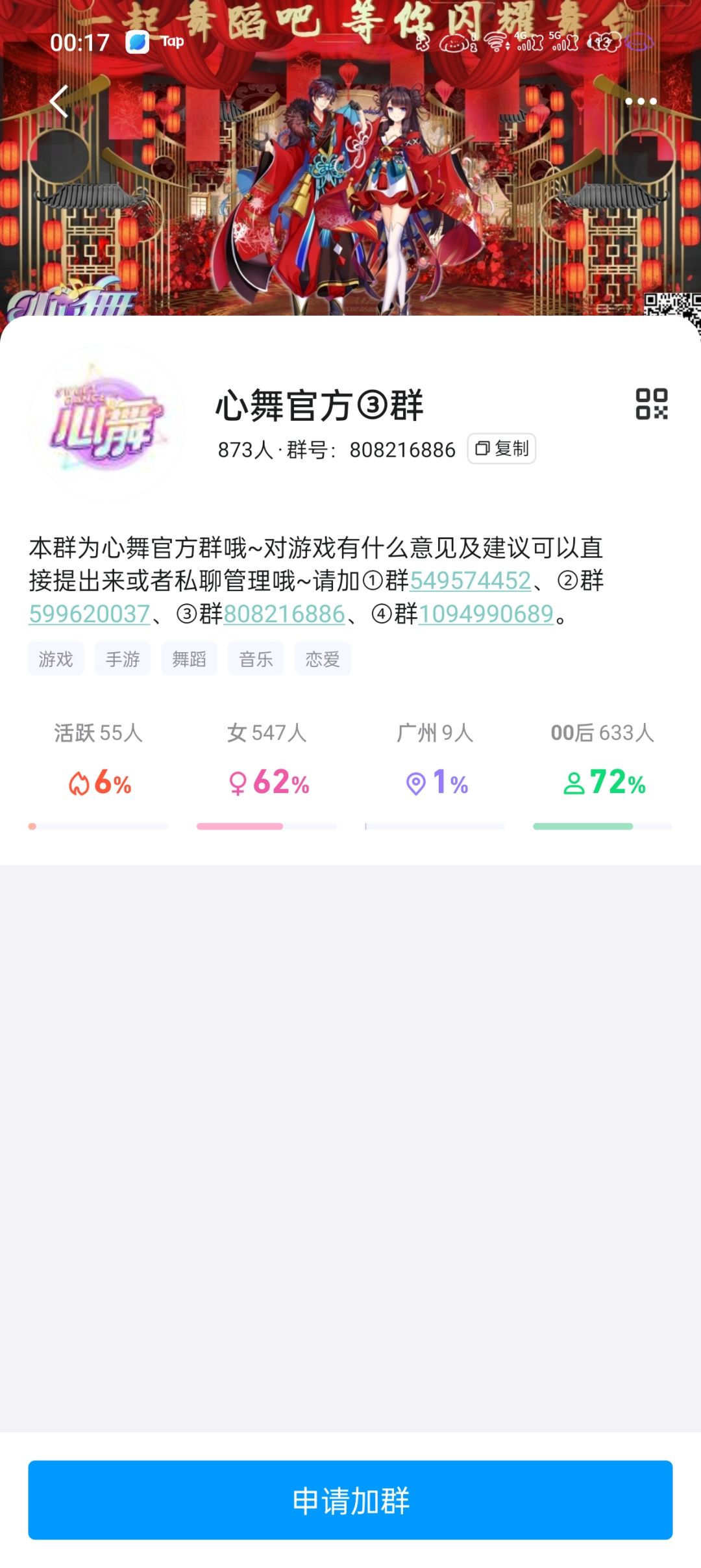 官方群你在搞什么 3