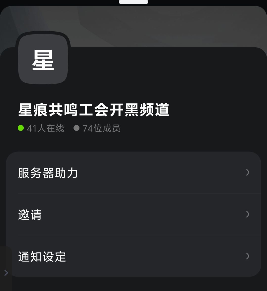 公会还有最后几个位置 1