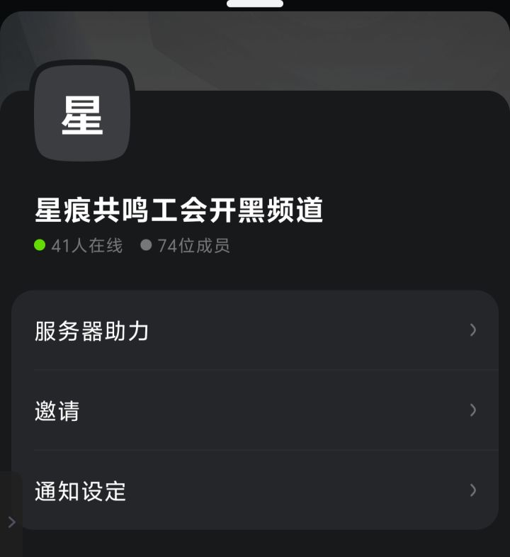 公会还有最后几个位置截图