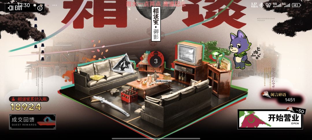 赤完了 3
