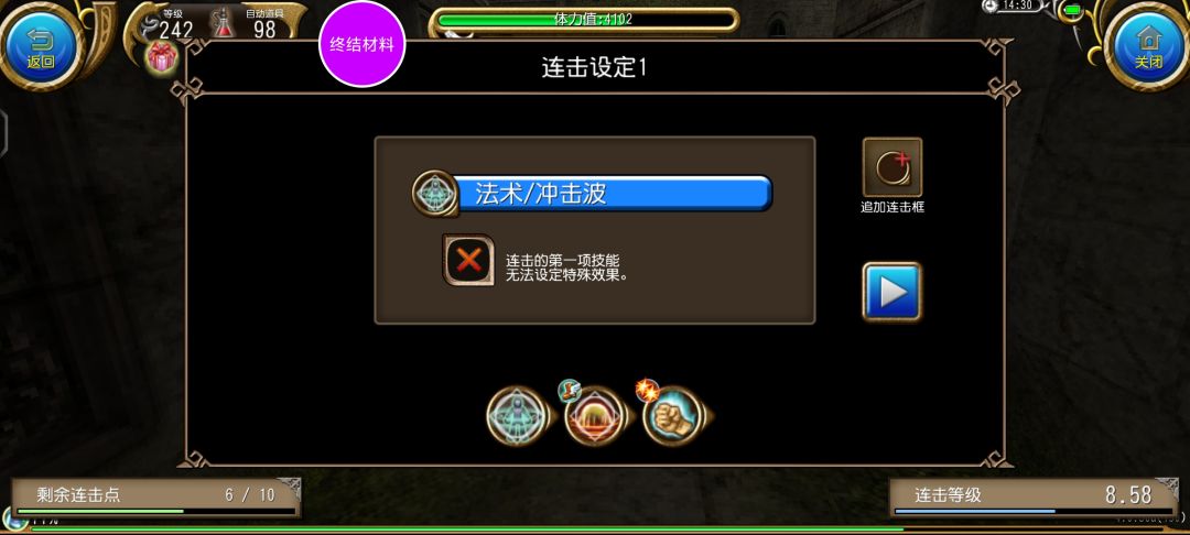改版后的结界材料法(水遁+终结) 2