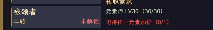 这个元素加护 是什么截图