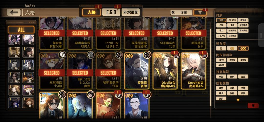 求配队 1