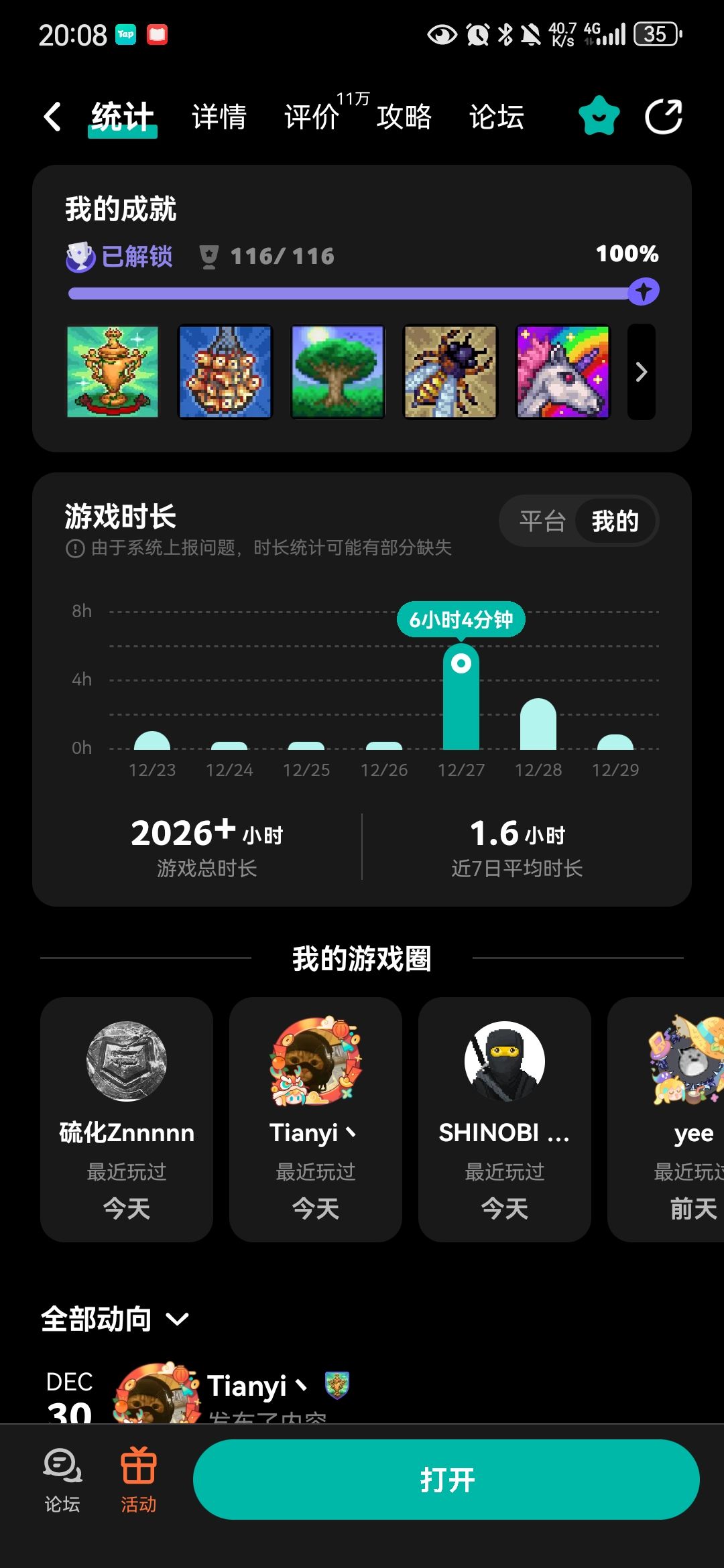 地图二周年纪念 9