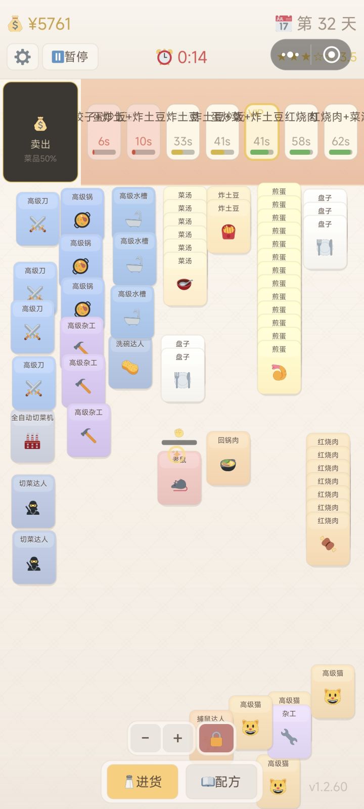 这个订单要看瞎了截图
