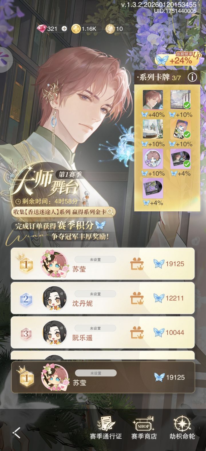 累啊截图
