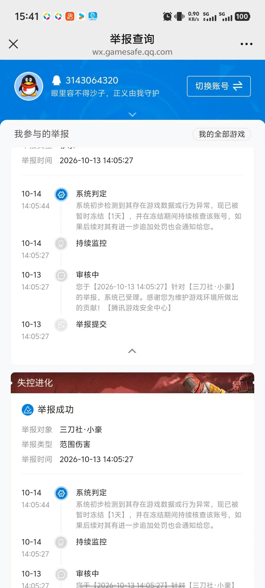 这游戏是不是只有开挂才能玩得下去 2
