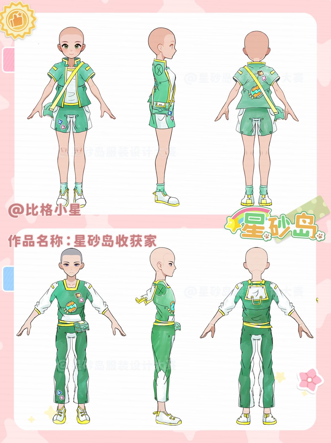 服装作品大赏第二弹!哪套设计让你一眼心动? 11