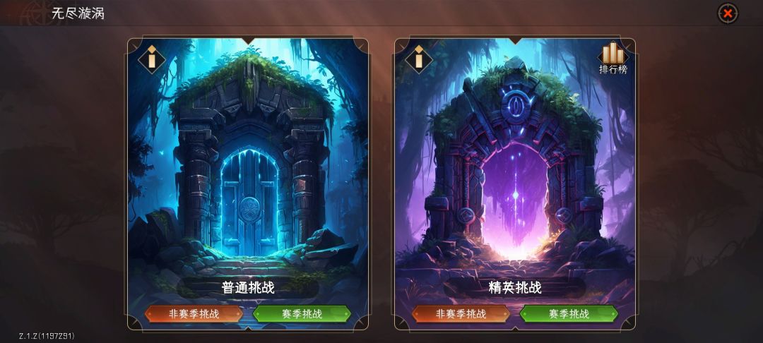 关于四五阶装备和漩涡的问题,求大佬解惑 1