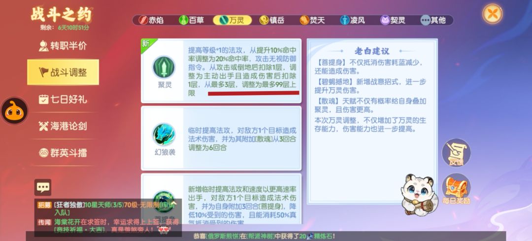 万灵天赋显示错误 1