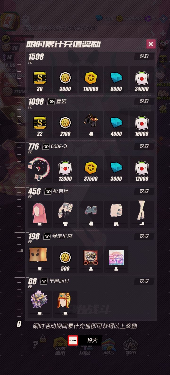 这游戏为什么不做成天天酷跑那样的真正的网游？贡献个月卡什么的没啥问题。现在这叫啥？每个人进度都不一样，随时跑路的单机？#游戏讨论截图
