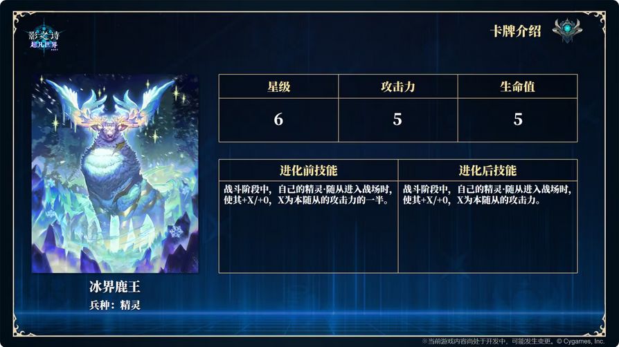 新机制残响?影之诗新玩法再爆 18