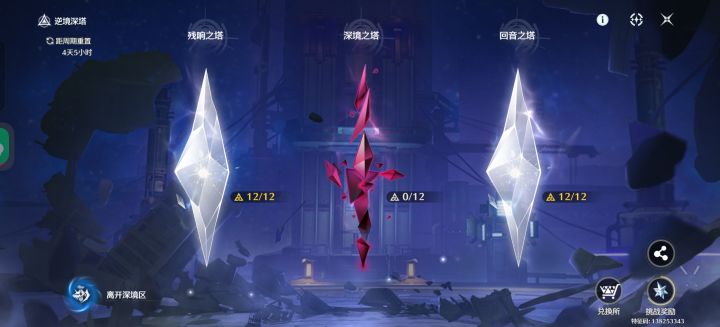 打这个竟然还需要4队,唉,难截图