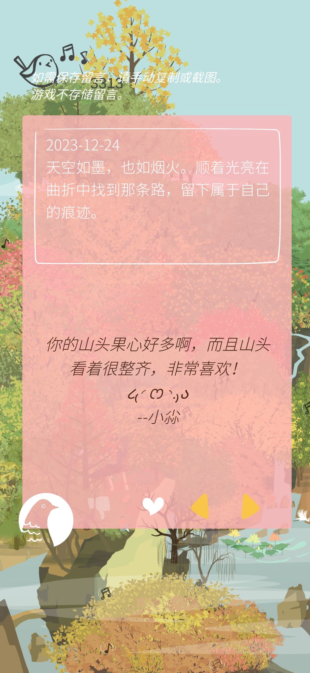 谢谢小尛~ 1