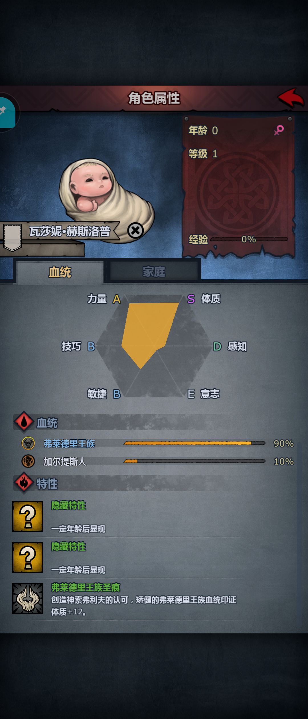 《关于我本以为养废了的角色的儿子基因突变这件事》 9