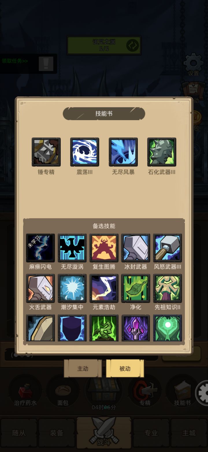 测试服便秘了吗截图